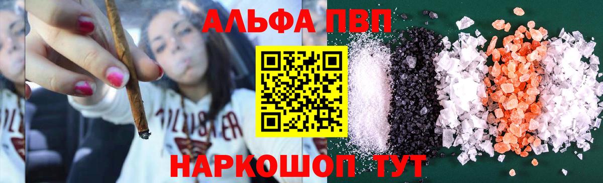 купить наркоту  APVP VHQ  Азов  Вход с VPN  Alpha PVP мука  Альфа ПВП VHQ 