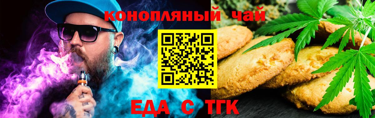 Азов  Еда ТГК конопля  Вход с VPN 