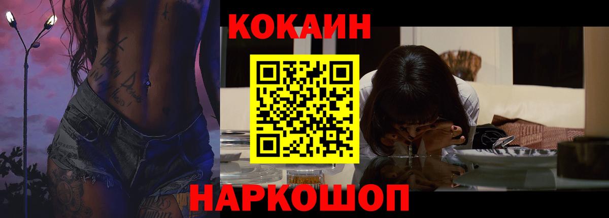  Cocaine Азов