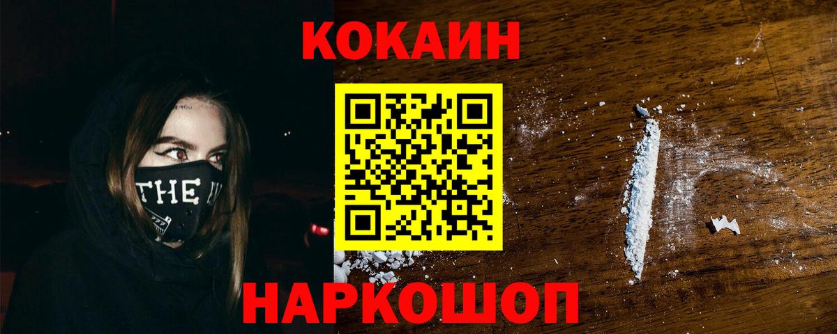 COCAIN Колумбийский Азов