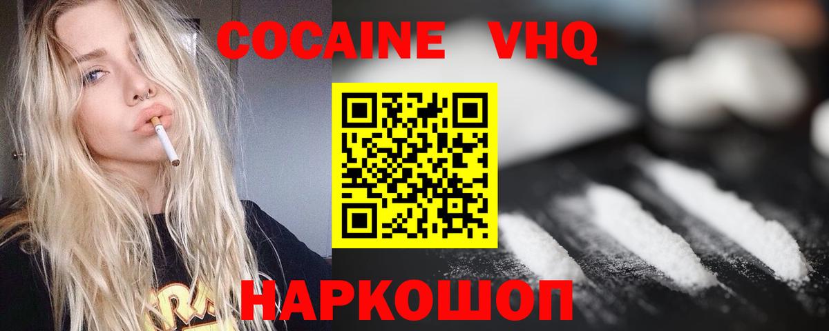 COCAIN FishScale  хочу наркоту  Вход с VPN  Азов  КОКАИН 98% 