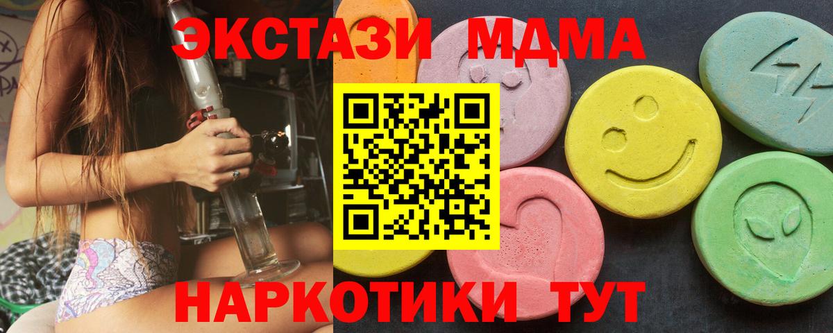 Азов  Экстази  Вход с VPN  Ecstasy 99% 