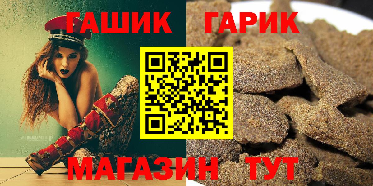 Азов  ГАШ ice o lator  Вход с VPN  ГАШИШ  ГАШ VHQ 