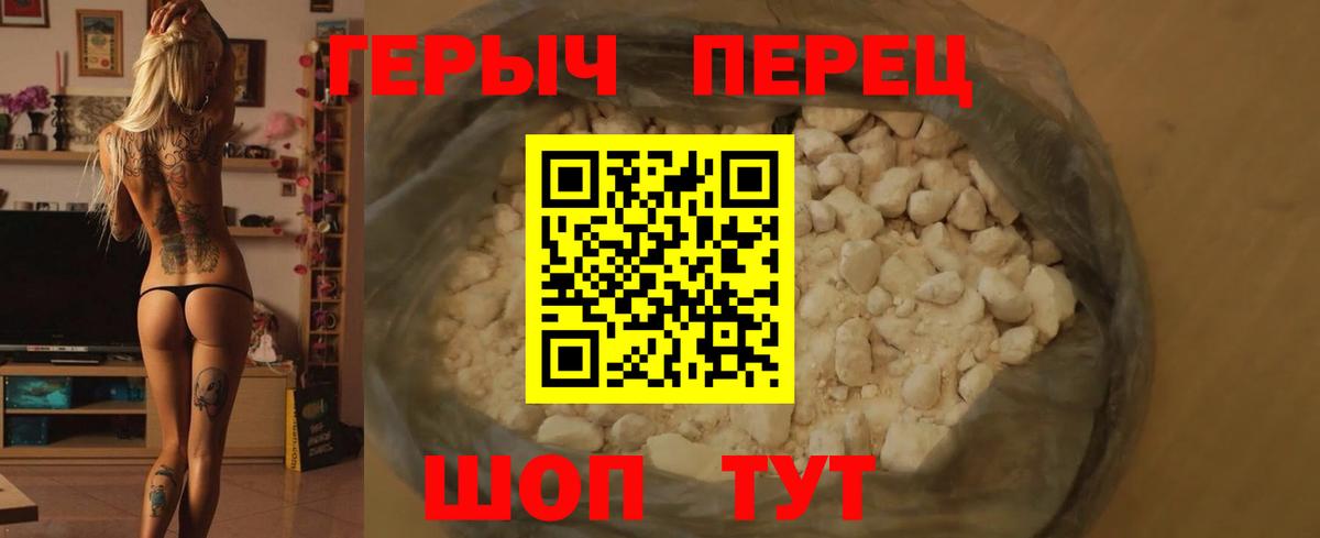 Героин VHQ  Вход с VPN  Азов 