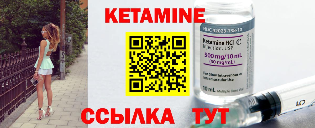 Кетамин VHQ  OMG tor  Вход с VPN  Азов  Кетамин ketamine 