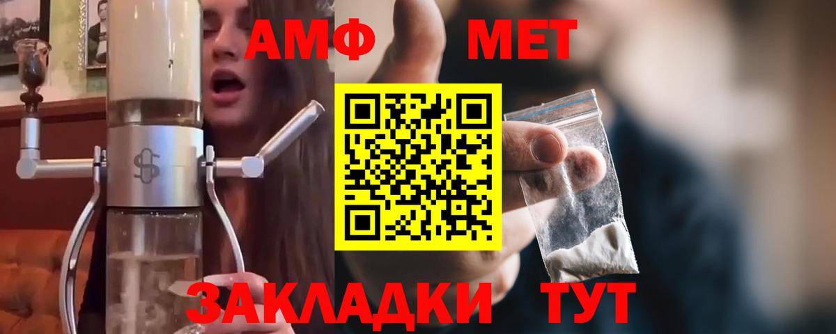 Метамфетамин пудра  Вход с VPN  Первитин  Азов  Метамфетамин пудра 