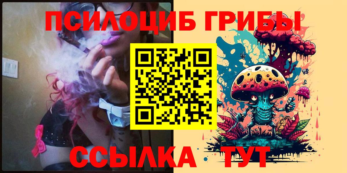 Галлюциногенные грибы MAGIC MUSHROOMS  Галлюциногенные грибы Psilocybine cubensis  Вход с VPN  Азов 